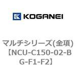 マルチシリーズ(全項) コガネイ