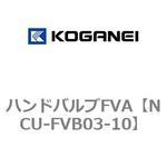 NCU-FVB03-10 ハンドバルブFVA コガネイ
