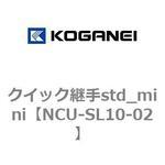 クイック継手std_mini コガネイ