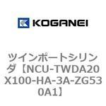 ツインポートシリンダ コガネイ