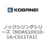 ノックシリンダシリーズ コガネイ