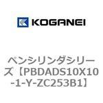 ペンシリンダシリーズ コガネイ