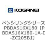 ペンシリンダシリーズ PBDAS16X180 コガネイ
