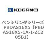 ペンシリンダシリーズ PBDAS16X5 コガネイ