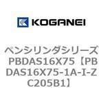 ペンシリンダシリーズ PBDAS16X75 コガネイ