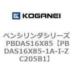 ペンシリンダシリーズ PBDAS16X85 コガネイ