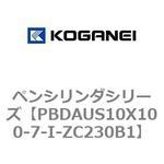ペンシリンダシリーズ コガネイ