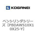 ペンシリンダシリーズ コガネイ