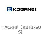 TAC継手 コガネイ