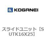 スライドユニット コガネイ