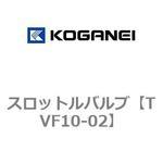 スロットルバルブ コガネイ