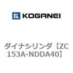 ダイナシリンダ コガネイ