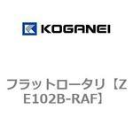 ZE102B-RAF フラットロータリ コガネイ