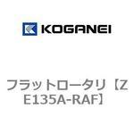 ZE135A-RAF フラットロータリ コガネイ