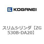 スリムシリンダ コガネイ