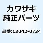 13042-0734 ウエイト ハンドル インナ 13042-0734 Kawasaki
