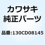 130CD08145 ボルト(ツバツキ) 8X145 130CD08145 Kawasaki