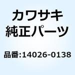 14026-0138 カバー(チエーン) 14026-0138 Kawasaki