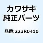 223R0410 ナベコネジ(バネツキ+ジアナ) 223R0410 Kawasaki