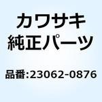 23062-0876 ブラケットコンプ ヘッドランプ LWR 23062-0876 Kawasaki