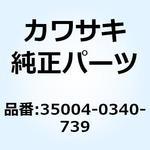 35004-0340-739 フエンダ(フロント) M.F.S.ブラック 35004-0340-739 Kawasaki