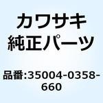 35004-0358-660 フエンダ(フロント) M.S.ブラック 35004-0358-660 Kawasaki