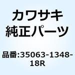35063-1348-18R ステー ステップ FR LH F.S.ブラック 35063-1348-18R Kawasaki