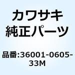36001-0605-33M カバー(サイド) LH C.A.レツド 36001-0605-33M Kawasaki