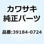 39184-0724 ブラケットアッシ ウインドシールド 39184-0724 Kawasaki