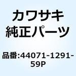 44071-1291-59P ダンパアッシ フオーク RH ブラック 44071-1291-59P Kawasaki
