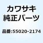 55020-2174 ガード UPP 55020-2174 Kawasaki