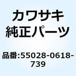 55028-0618-739 カウリング UPP サイド RH M.F.S. 55028-0618-739 Kawasaki