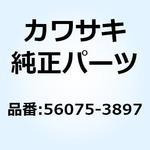 56075-3897 パターン サイドカウリング RH LWR 56075-3897 Kawasaki