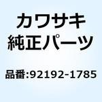 92192-1785 チューブ エアスイッチバルブ - エアクリーナ 92192 - 1785 Kawasaki