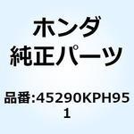 45290KPH951 ブラケットサブASSY. フロ 45290KPH951 ホンダ