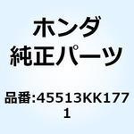45513KK1771 キャップ マスターシリンダー 45513KK1771 ホンダ