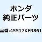 45517KFR861 ホルダー ミラー 45517KFR861 ホンダ