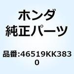 46519KK3830 チューブ スプリング 46519KK3830 ホンダ