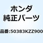 50383KZZ900 ラバー バッテリー 50383KZZ900 ホンダ