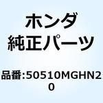 50510MGHN20 スタンドCOMP. メイン 50510MGHN20 ホンダ
