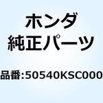 50540KSC000 スプリングASSY. サイド 50540KSC000 ホンダ