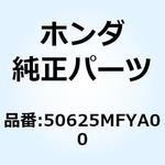 50625MFYA00 ブラケットCOMP. L.ステツ 50625MFYA00 ホンダ