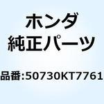 50730KT7761 バー L.ピリオンステップ 50730KT7761 ホンダ