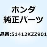 51412KZZ901 スプリング リバウンド 51412KZZ901 ホンダ