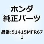 ブッシュ スライダー 51415MFR671 ホンダ