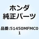 51450MFMC01 ボルトASSY. フロントフォーク 51450MFMC01 ホンダ