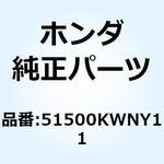 51500KWNY11 フオークASSY. L.フロント 51500KWNY11 ホンダ
