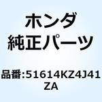 51614KZ4J41ZA カバー フロ*TNATURAL* 51614KZ4J41ZA ホンダ