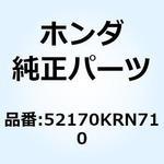 52170KRN710 スライダー チェン 52170KRN710 ホンダ
