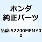 52200MFMY00 スウィングアームサブASSY. 52200MFMY00 ホンダ